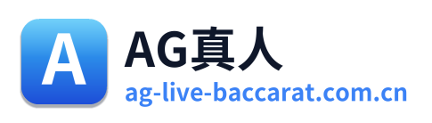 AG真人 Logo